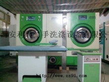 回收洗滌設(shè)備二手干洗機二手干洗設(shè)備二手干洗店設(shè)備 供應(yīng)洗滌設(shè)備二手干洗機二手干洗設(shè)備二手干洗店設(shè)備 洗滌設(shè)備二手干洗機二手干洗設(shè)備二手干洗店設(shè)備價格