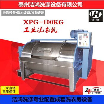 xpg 100kg大型水洗機布草洗滌機械酒店床單工業(yè)洗衣機支持定制