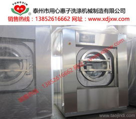 xgq 70fa全自動(dòng)洗脫機(jī),清洗脫水一體,毛巾布草清洗設(shè)備